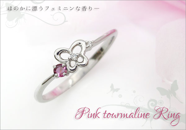 バタフライモチーフ リング