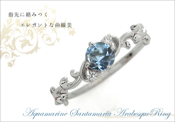 唐草,アクアマリン,指輪, k18