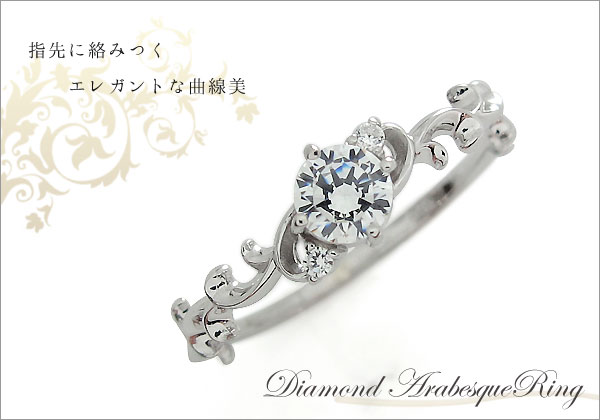 プラチナ 指輪 唐草