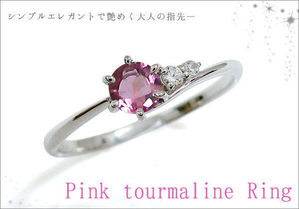 誕生石　リング