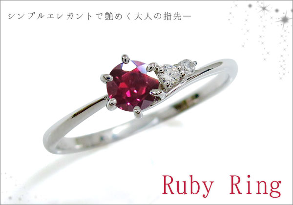 誕生石　リング