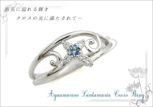 クロス リング