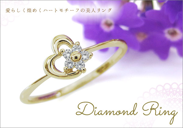 ダイヤモンドリング ハート