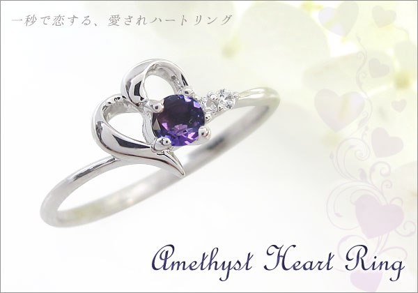 ハート リング