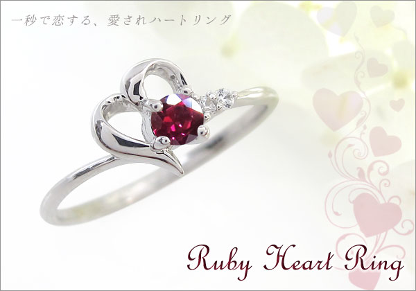 ハート リング