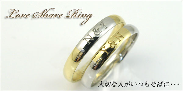 結婚指輪 イニシャル プラチナ 18金 マリッジ コンビ リング