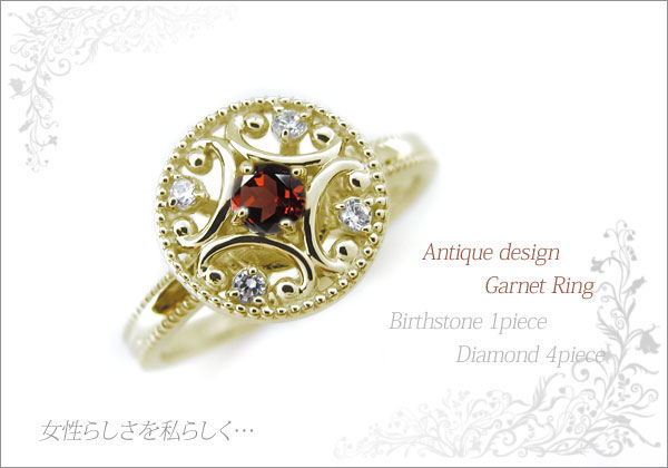 ガーネット,指輪