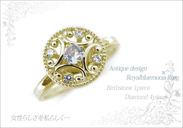 ロイヤルブルームーンストーン,指輪