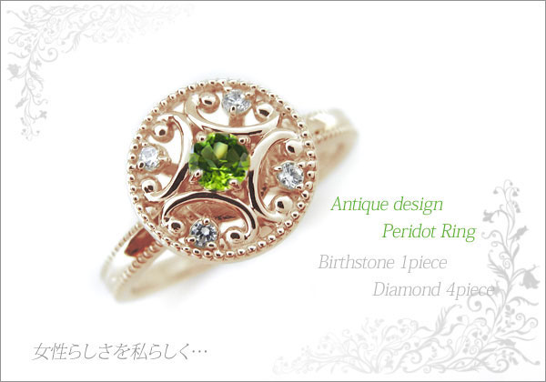 ミル打ち,ペリドット,指輪