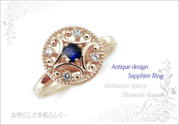 ミル打ち,サファイア,指輪