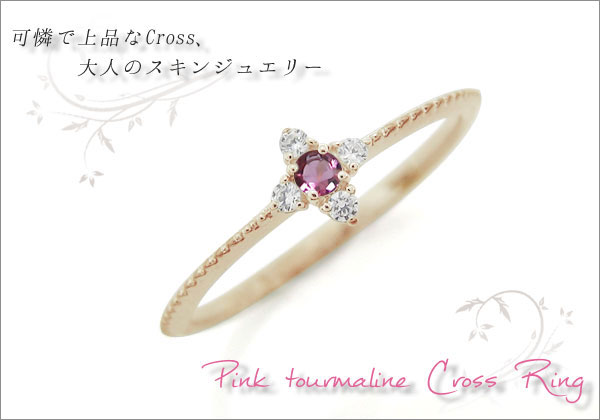 ファランジリング ピンキーリング