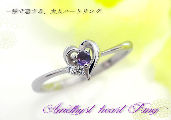 ハート リング