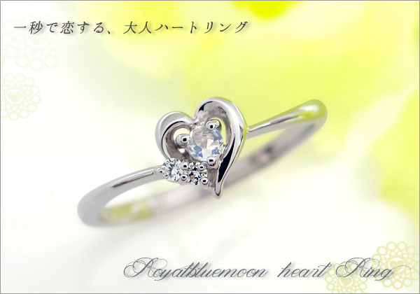 ハート リング