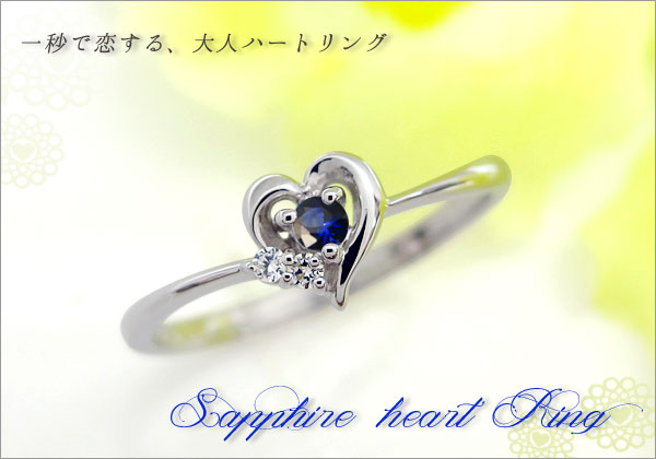 ハート リング