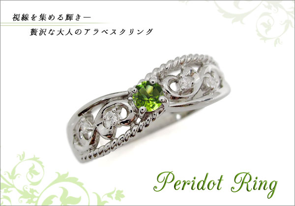 唐草リング