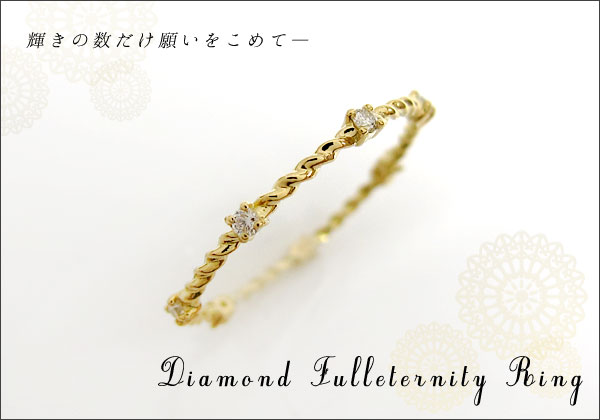エタニティ リング ダイヤモンド