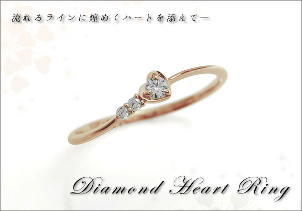 ハート リング