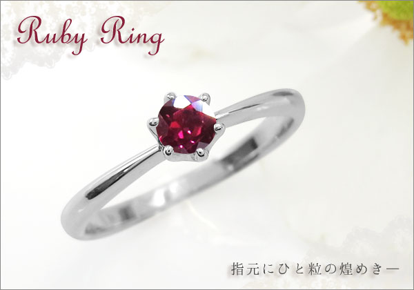 誕生石リング