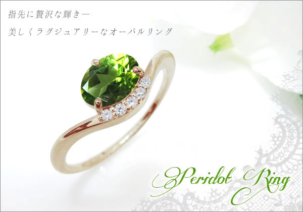 大粒,リング,ペリドット