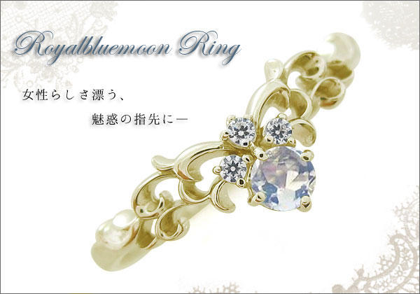 ロイヤルブルームーンストーンリング