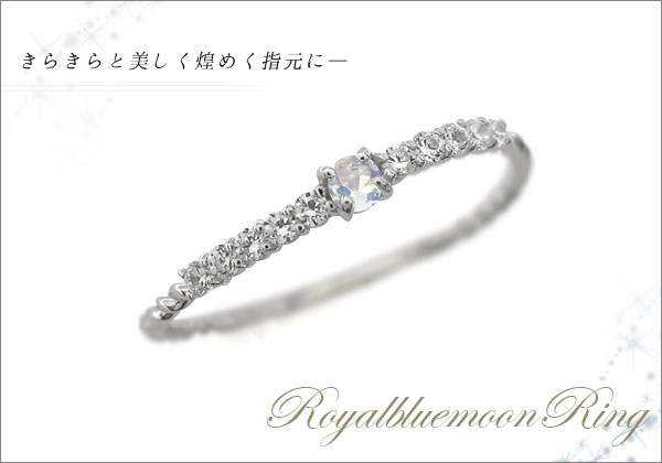 初回限定 リング ロイヤルブルームーンストーン ピンキーリング 指輪 プラチナ