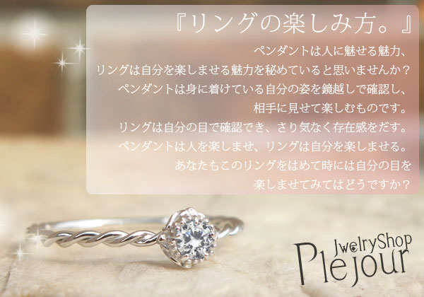 ダイアモンド リング