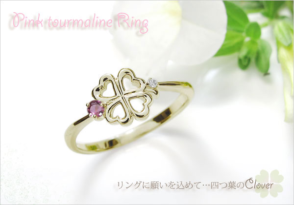 クローバー シンプル リング