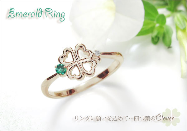 クローバー シンプル リング