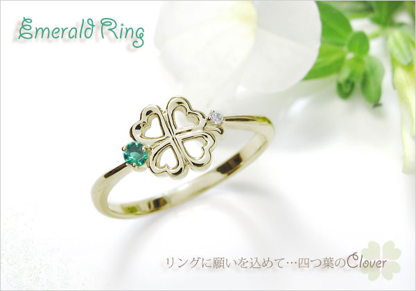 クローバー シンプル リング