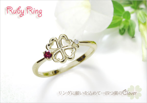 クローバー シンプル リング