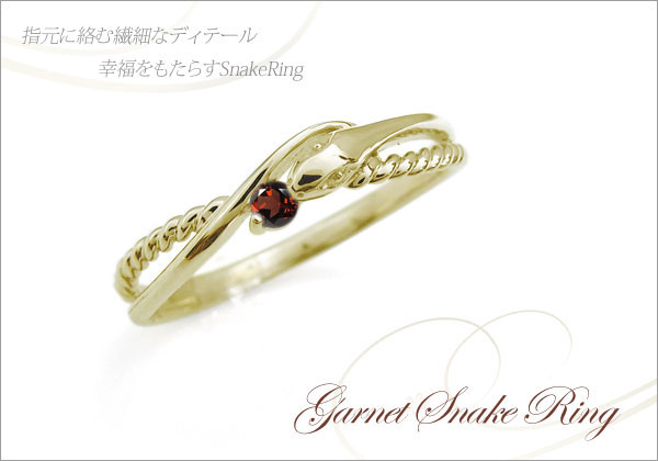 へび モチーフ リング