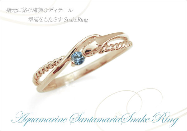 へび モチーフ リング