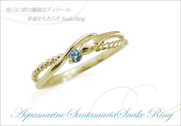へび モチーフ リング