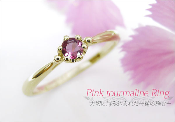 天然石 一粒 指輪