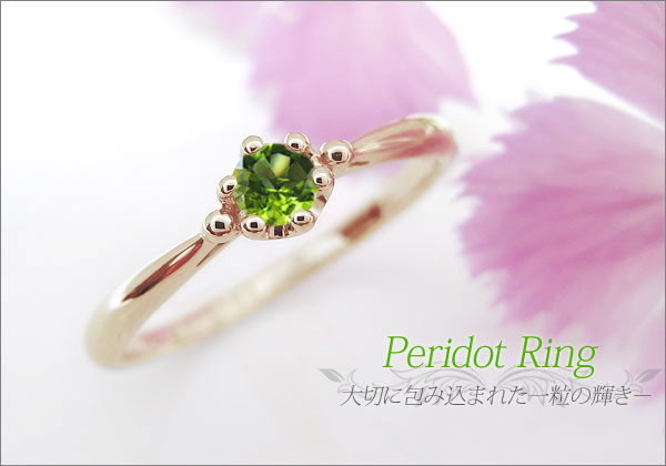 天然石 一粒 指輪