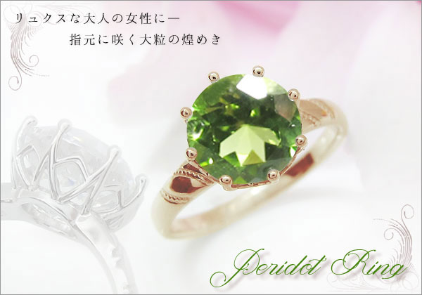 大粒,リング
