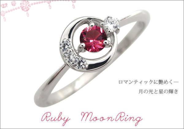 誕生石リング