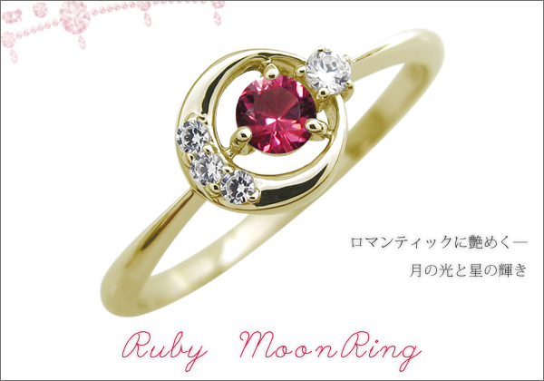 誕生石リング