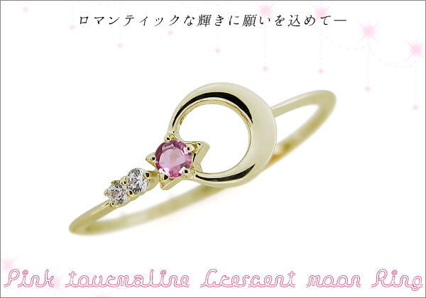 誕生石リング