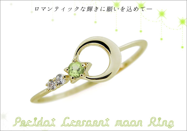 誕生石リング