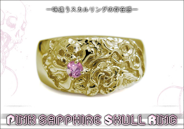 メンズ　リング