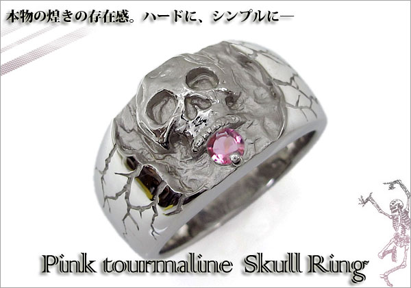 メンズ　リング