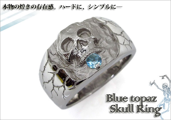 メンズ　リング