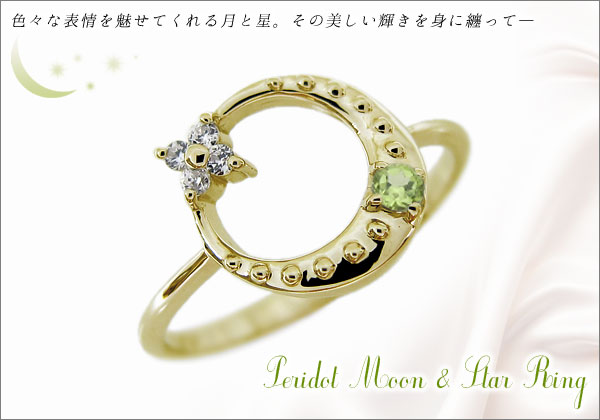 誕生石リング