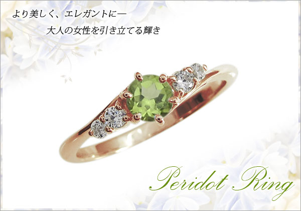 誕生石リング
