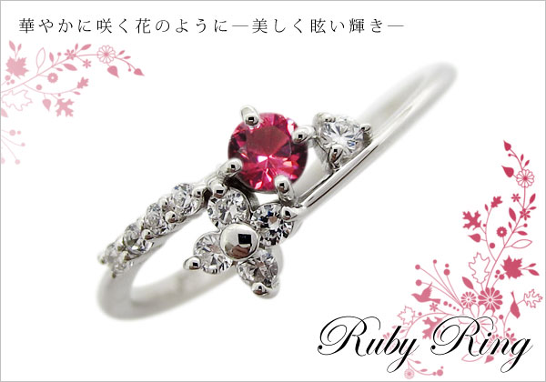 誕生石リング