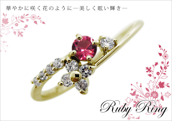 誕生石リング