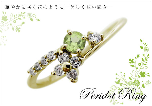 誕生石リング