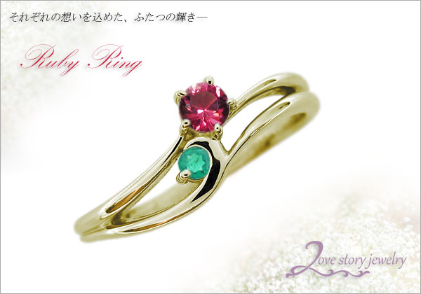 誕生石リング