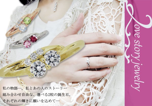 誕生石リング
